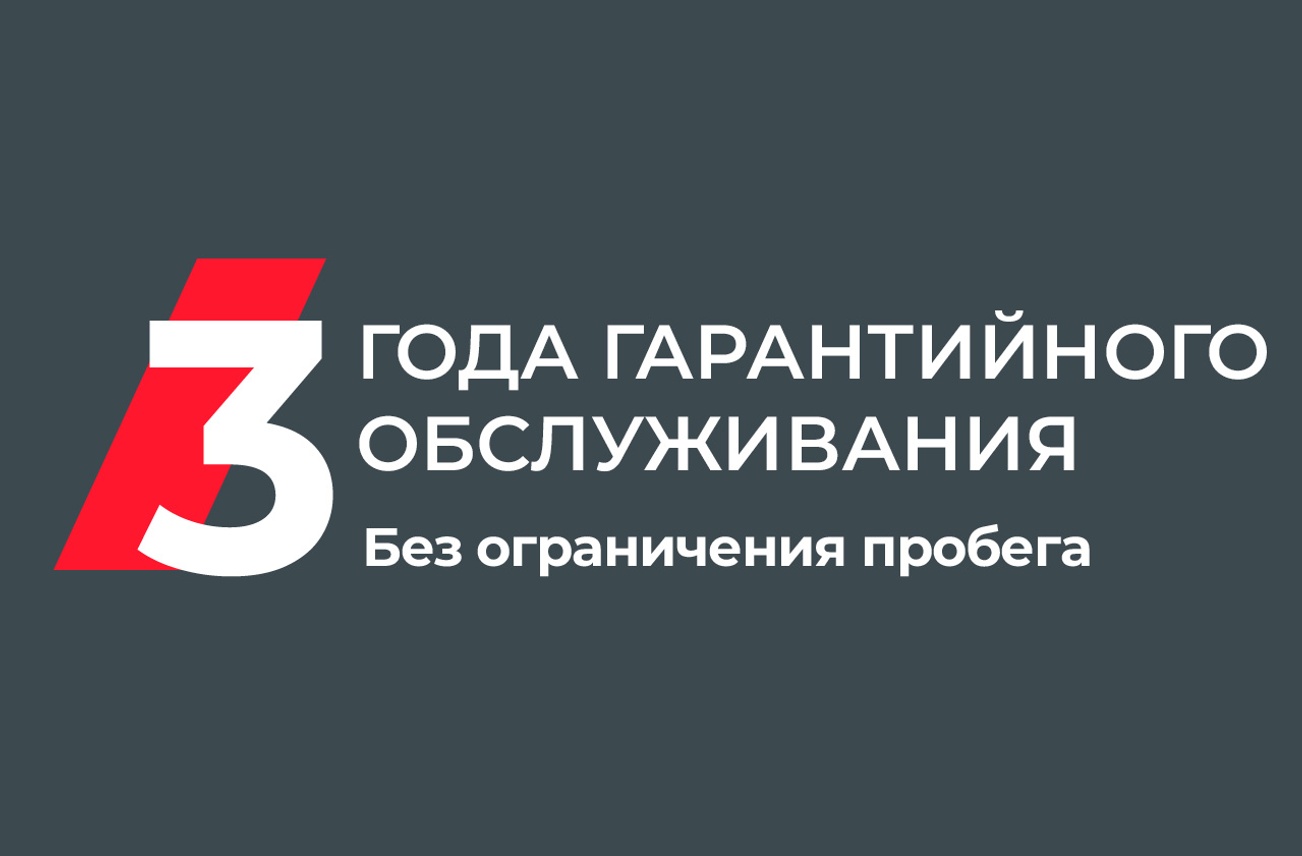 Гарантийная политика
