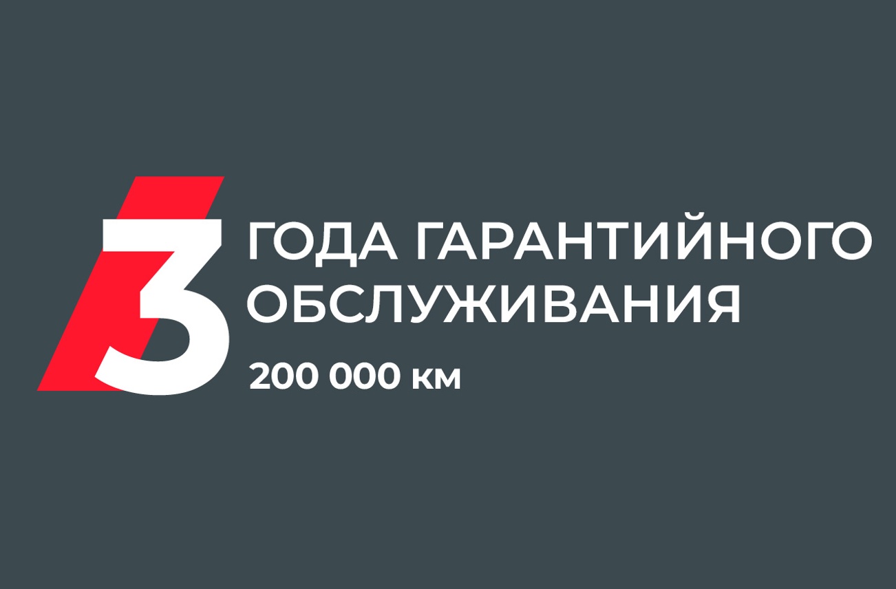 Гарантийная политика