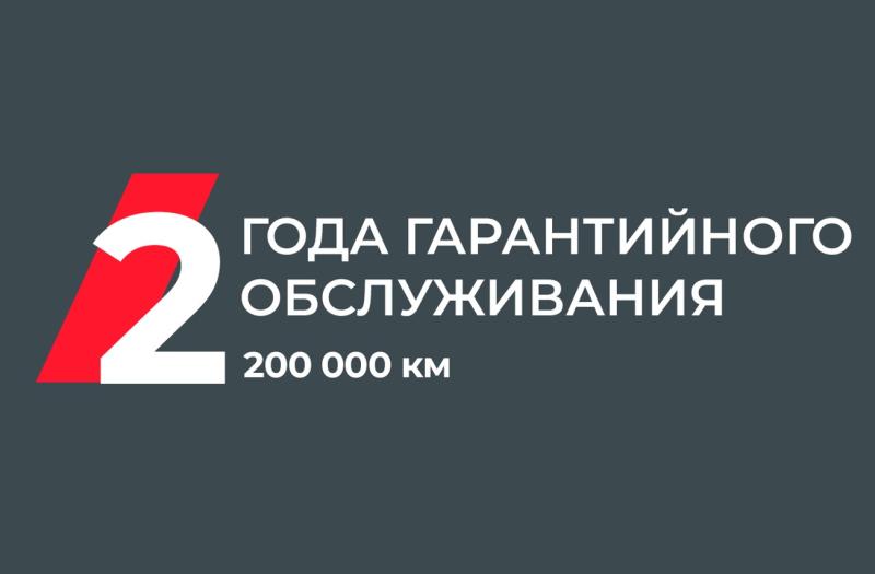 Гарантийная политика